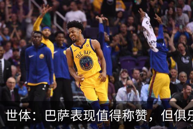 世体：巴萨表现值得称赞，但俱乐部的经济状况已经亮起了警报灯